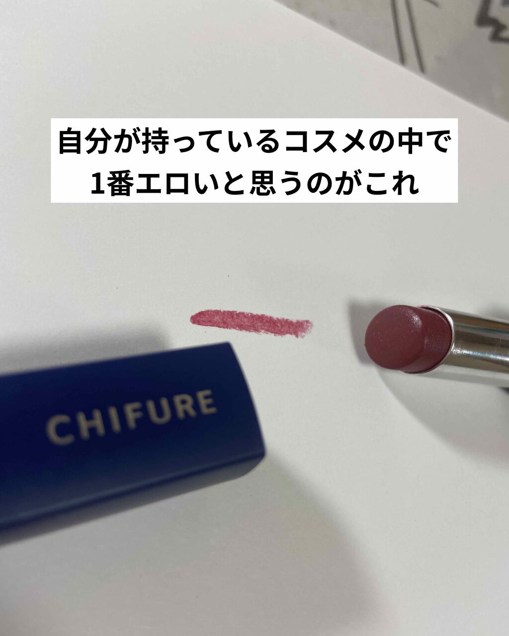 リップスティック Y/ちふれ/口紅を使ったクチコミ（1枚目）
