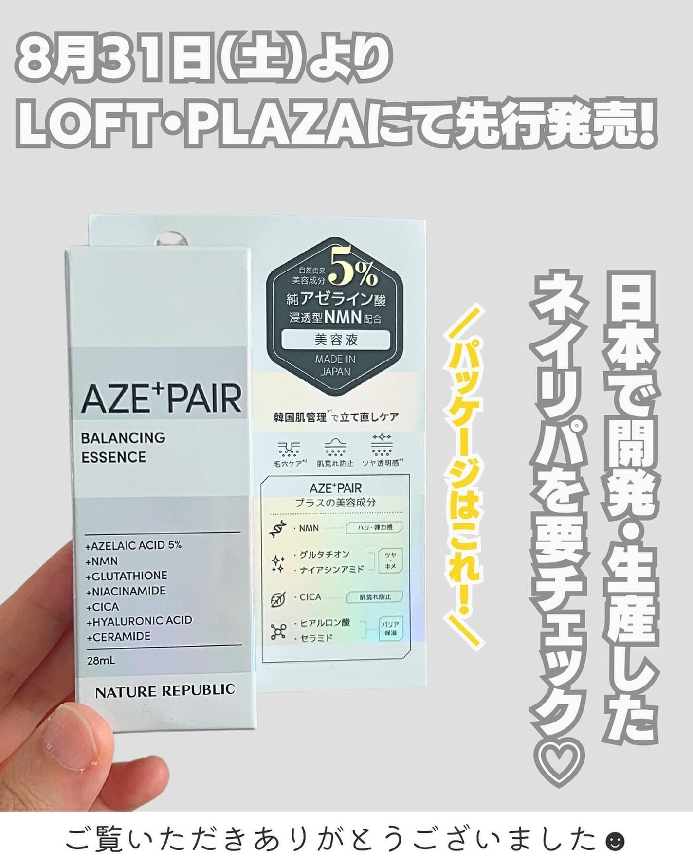 アゼペア 美容液/ネイチャーリパブリック/美容液を使ったクチコミ(6枚目)