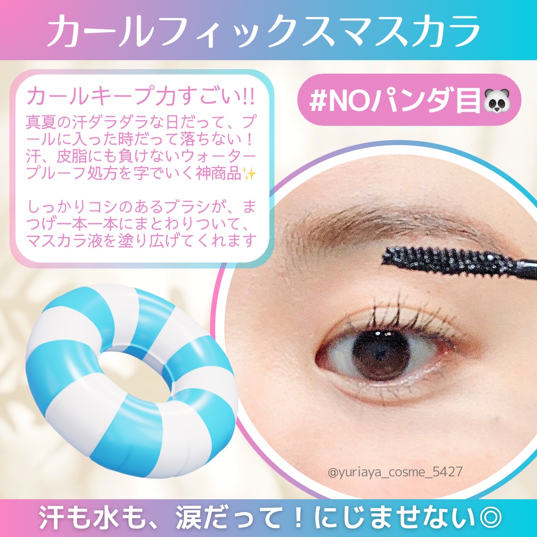 ラッシュマキシマイザーHP2.0/KATE/マスカラ下地を使ったクチコミ（3枚目）