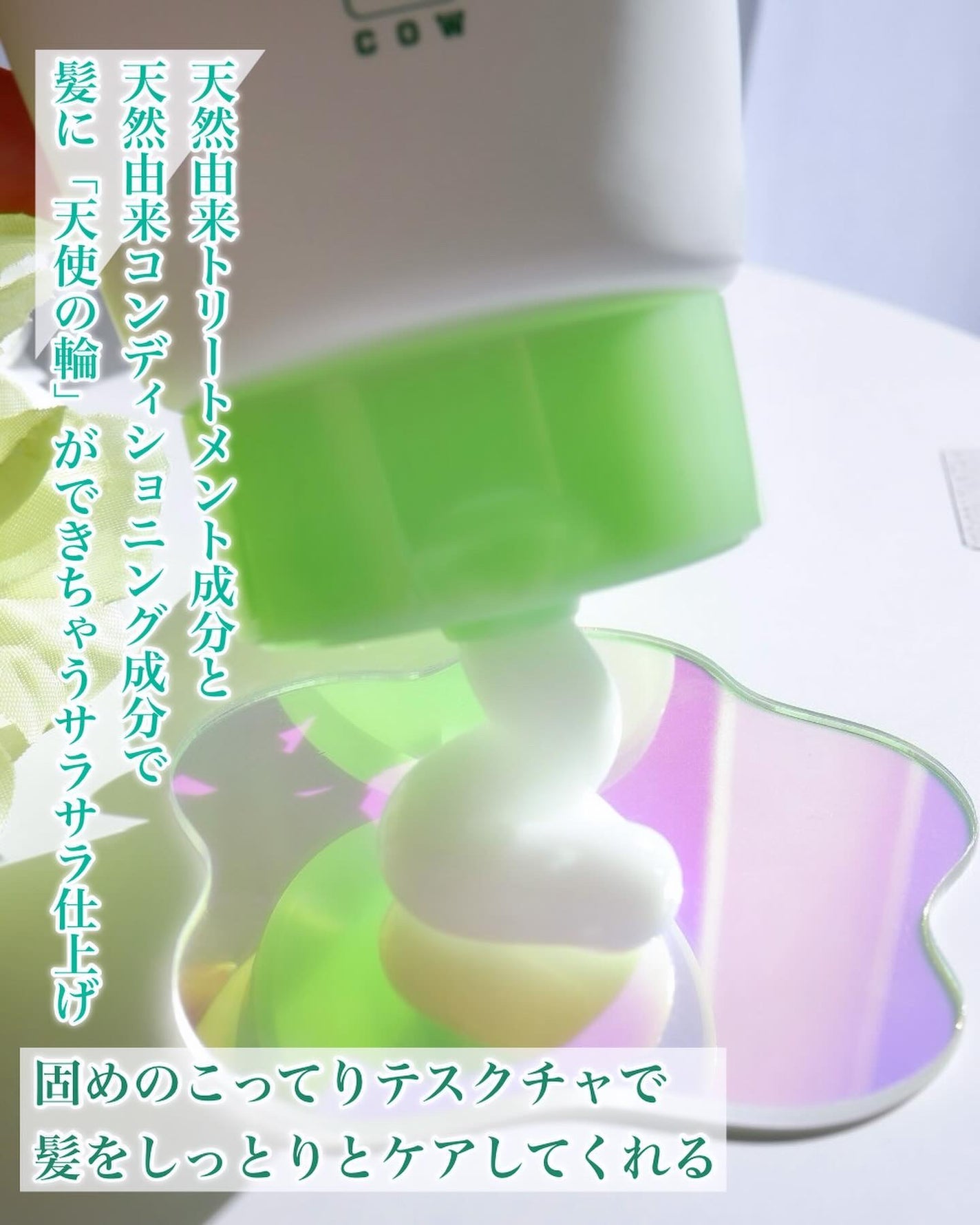 シャンプー・トリートメント さらさら/カウブランド無添加/シャンプー・コンディショナーを使ったクチコミ(5枚目)