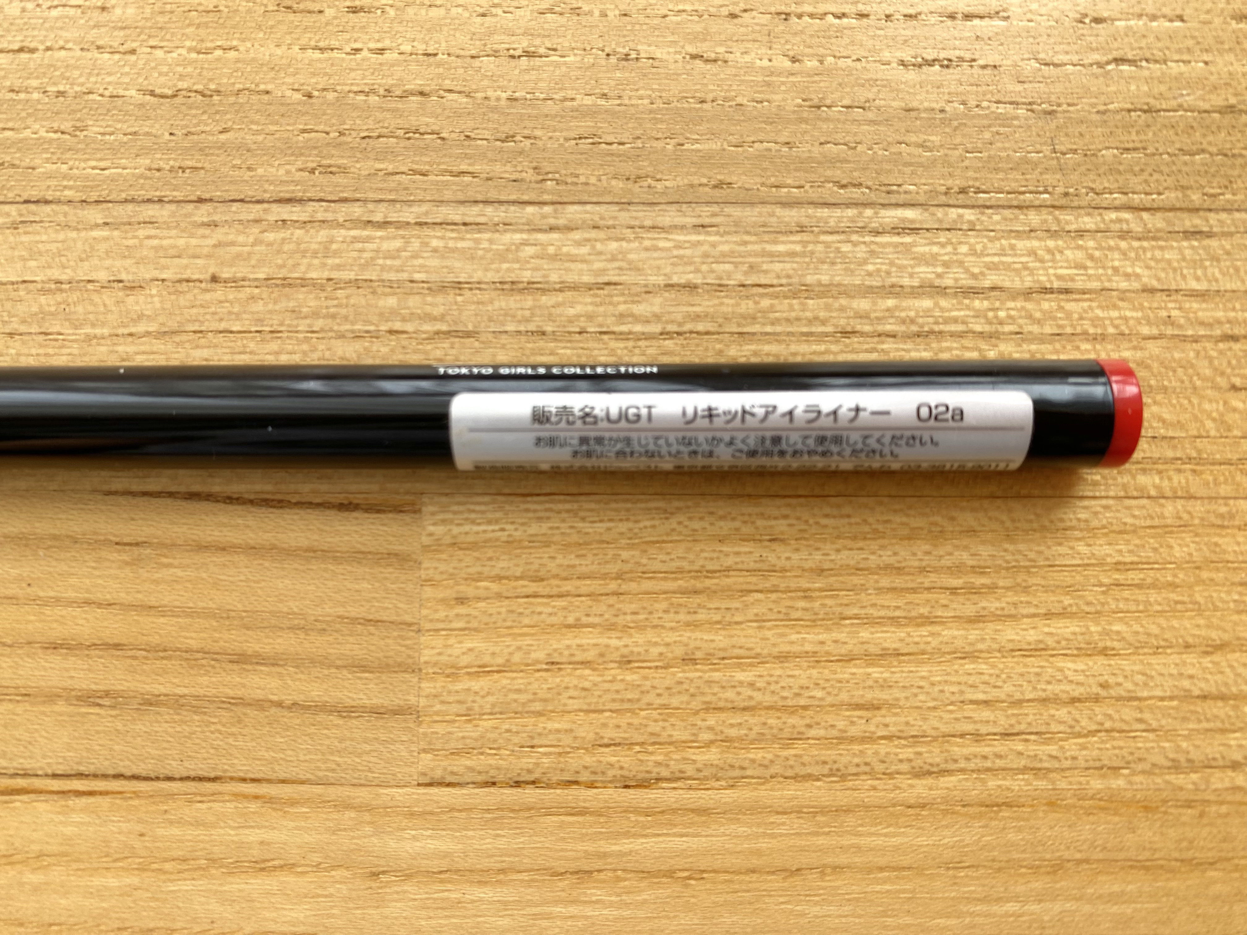 リキッドアイライナーa (TOKYO GIRLS COLLECTION) レッド/U R GLAM/リキッドアイライナーを使ったクチコミ（2枚目）