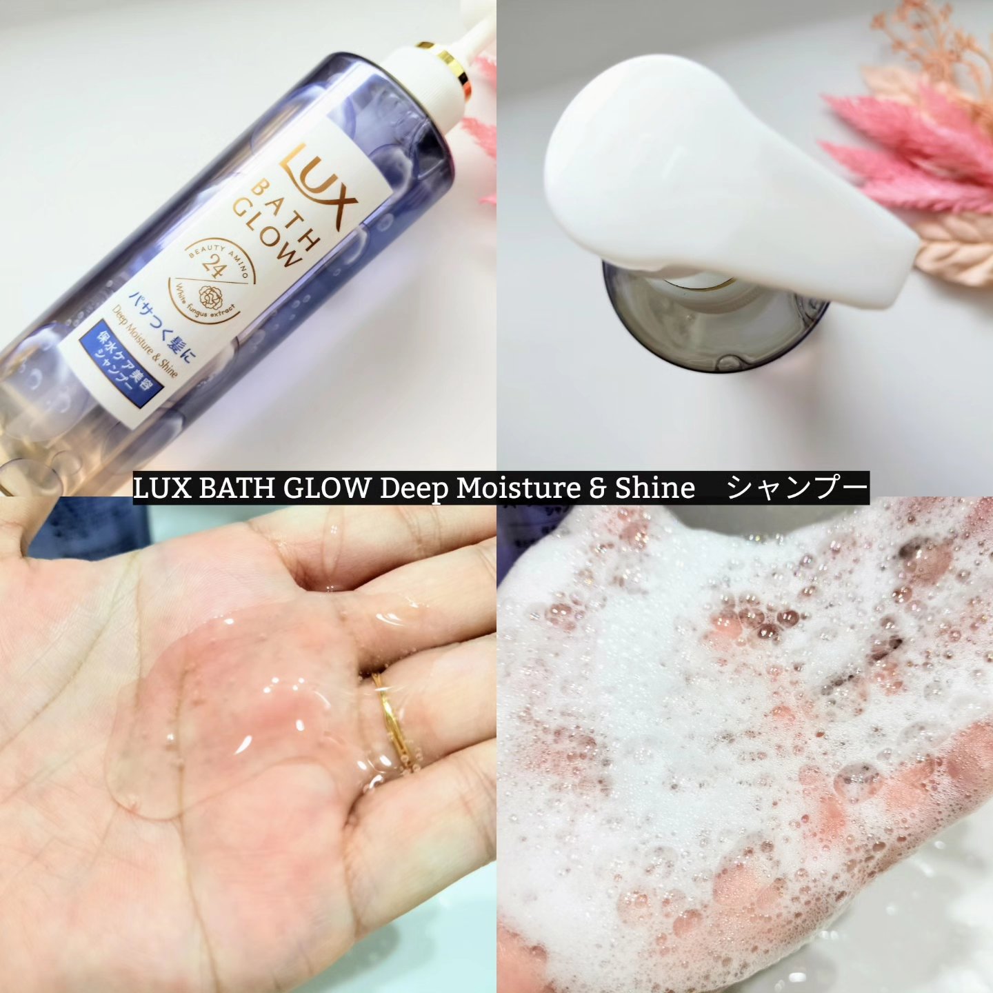 バスグロウ ディープモイスチャー&シャイン シャンプー/トリートメント/LUX/市販シャンプーを使ったクチコミ（2枚目）