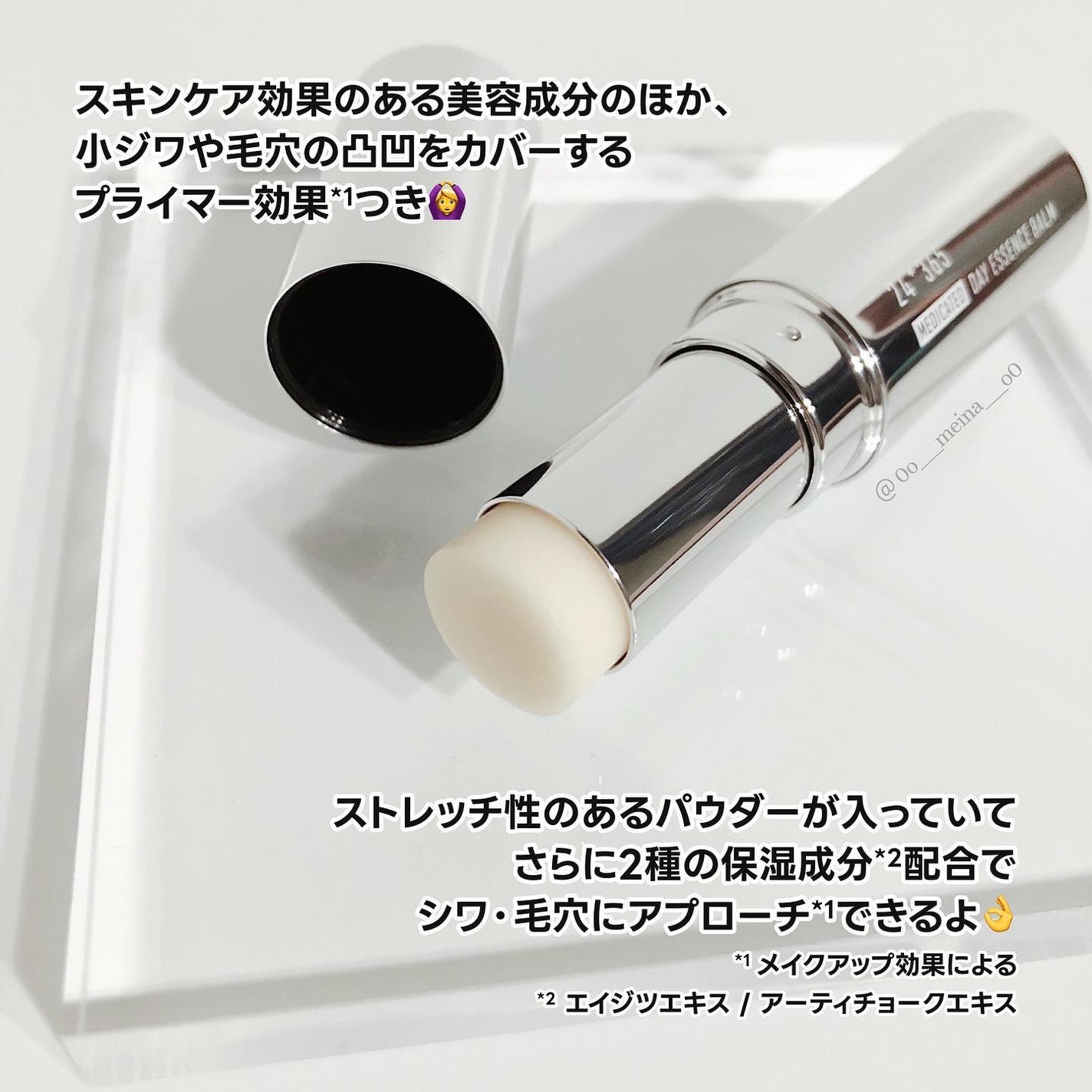 薬用デイエッセンスバーム/TIME SECRET/美容液を使ったクチコミ(3枚目)