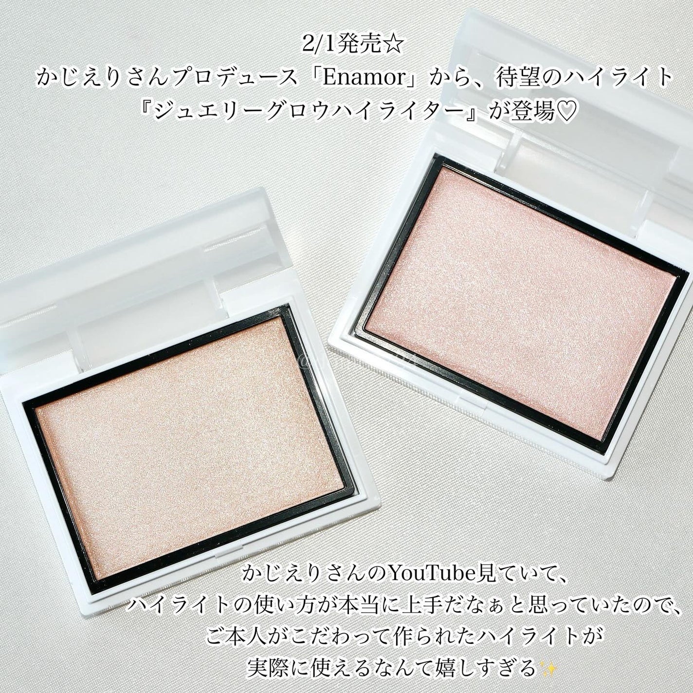 Enamor ジュエリーグロウハイライター/Enamor/パウダーハイライトを使ったクチコミ(2枚目)
