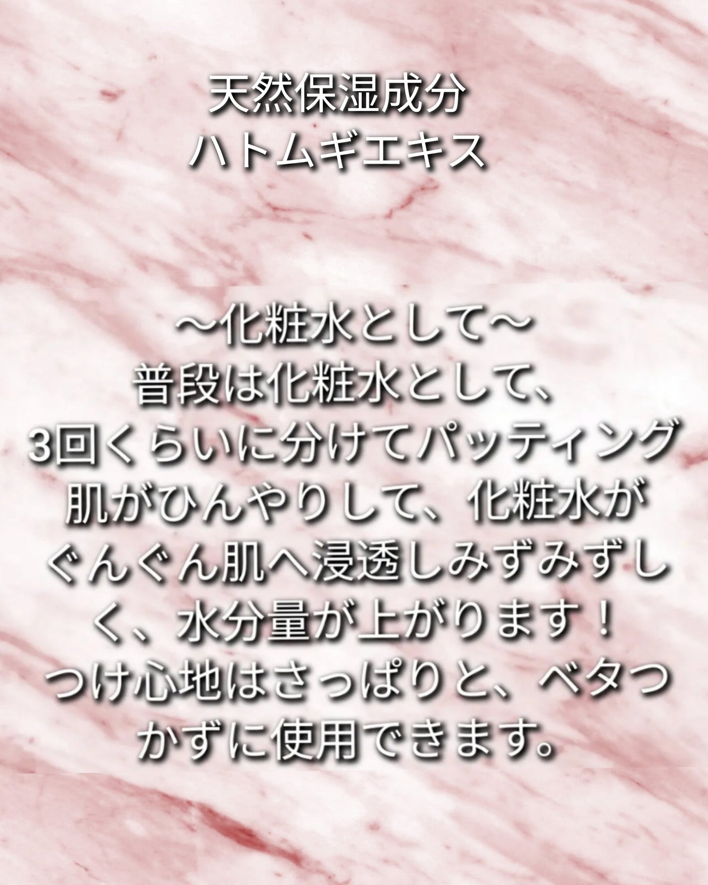 ハトムギ化粧水(ナチュリエ スキンコンディショナー R )/ナチュリエ/化粧水を使ったクチコミ(2枚目)