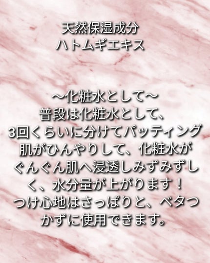 ハトムギ化粧水(ナチュリエ スキンコンディショナー R )/ナチュリエ/化粧水を使ったクチコミ(2枚目)