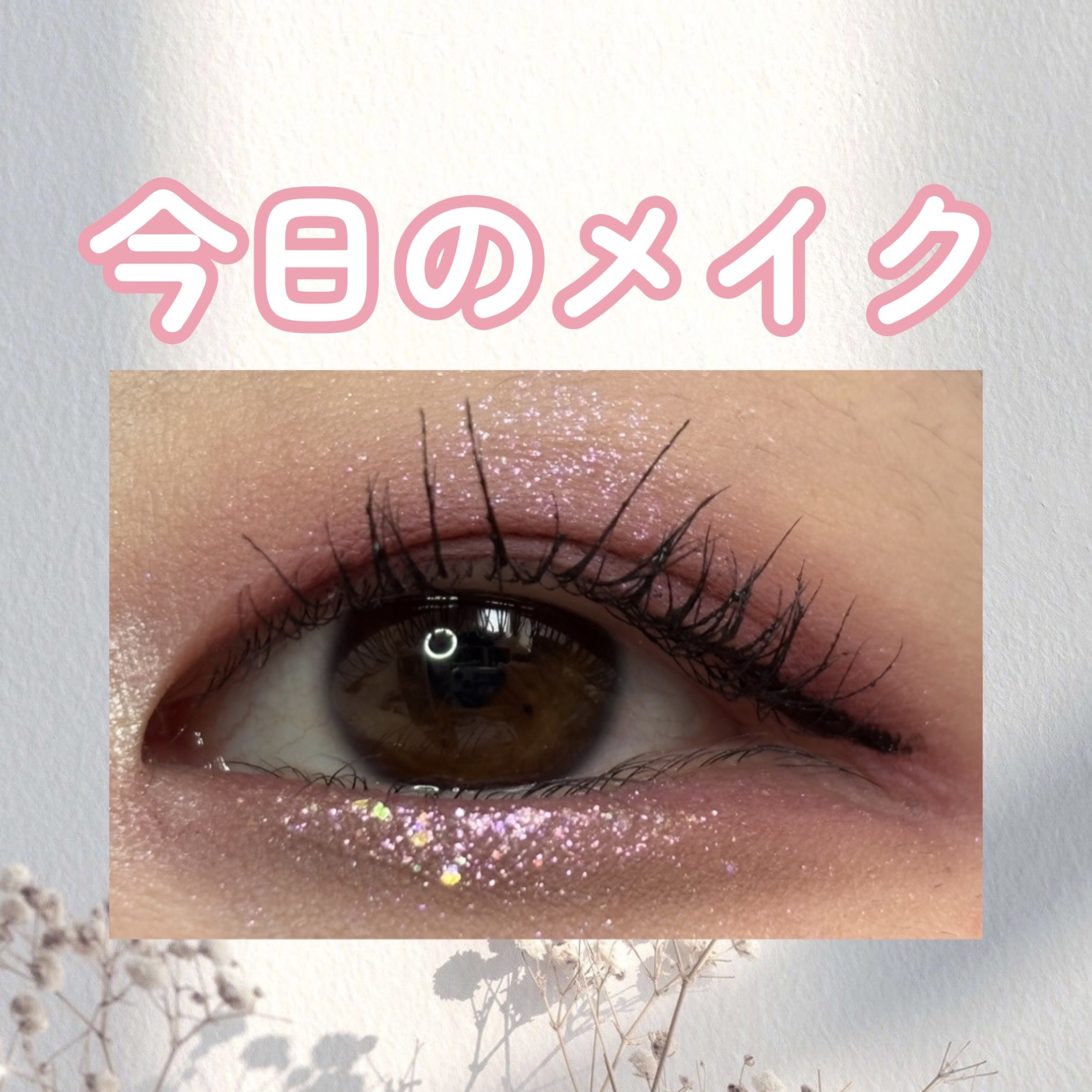 麻雀アイシャドウ 四筒【スーピン】ロータスピンク/和粧/単色アイシャドウを使ったクチコミ（1枚目）