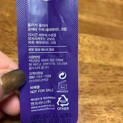 グッドセラ スーパーセラミド モイスチャー バーム /HOLIKA HOLIKA/リップバームを使ったクチコミ(3枚目)