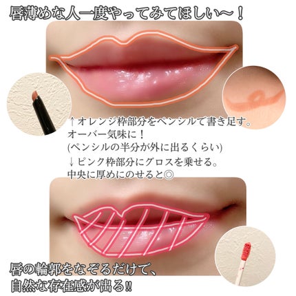 リファインドコントロール リップペンシル/THREE/リップライナーを使ったクチコミ(3枚目)