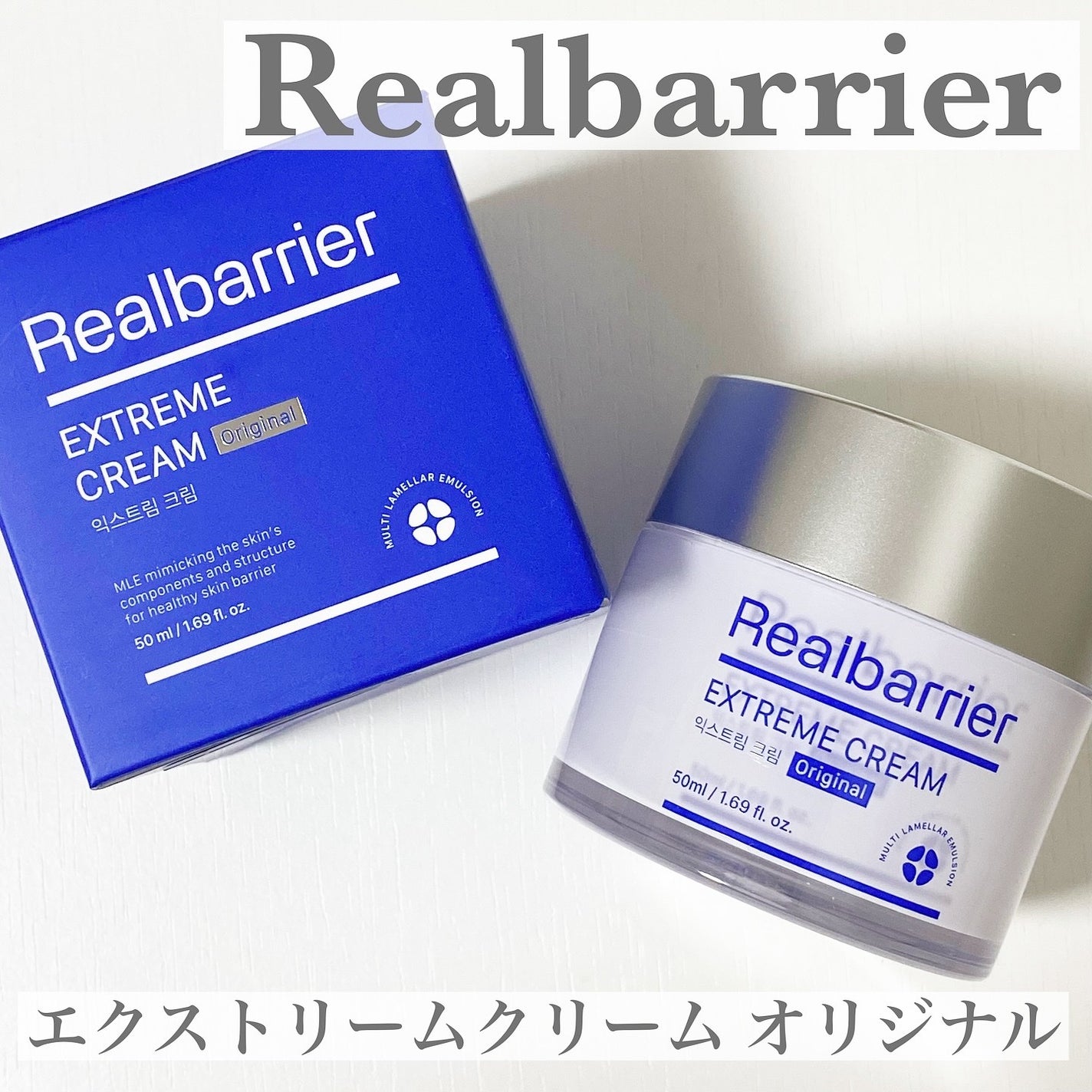 リアルバリア エクストリームクリーム オリジナル/Real Barrier/フェイスクリームを使ったクチコミ(1枚目)