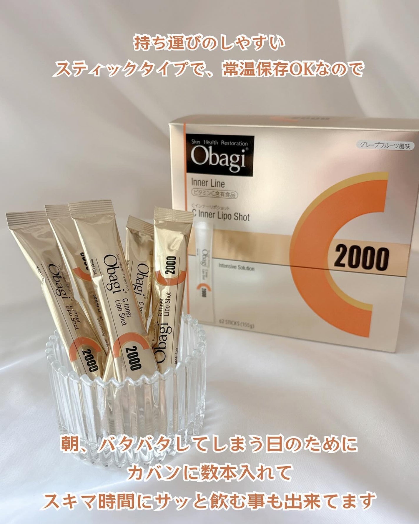 インナーリポショット/オバジ/美容サプリメントを使ったクチコミ(6枚目)