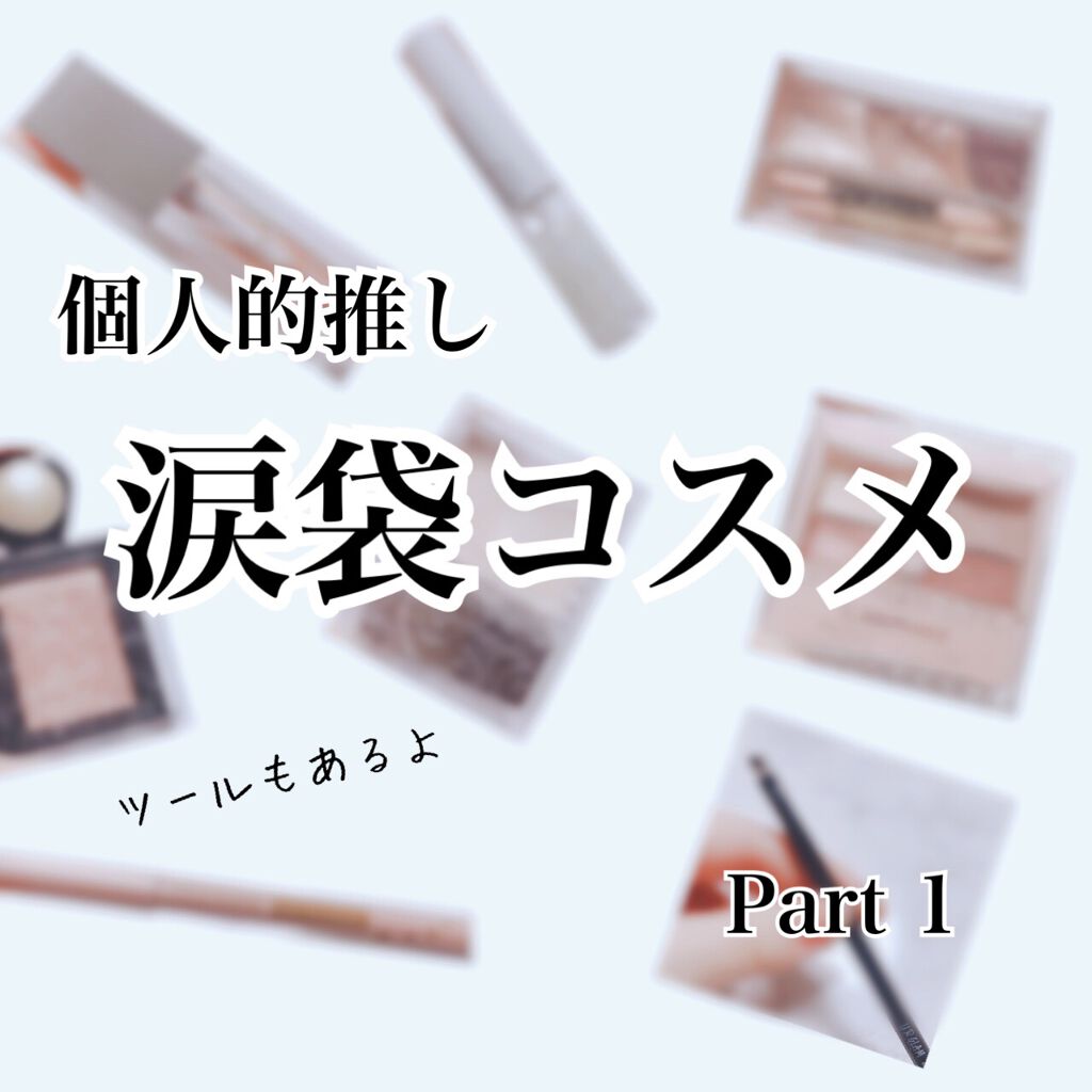 【旧品】パーフェクトスタイリストアイズ/キャンメイク/アイシャドウパレットを使ったクチコミ(1枚目)