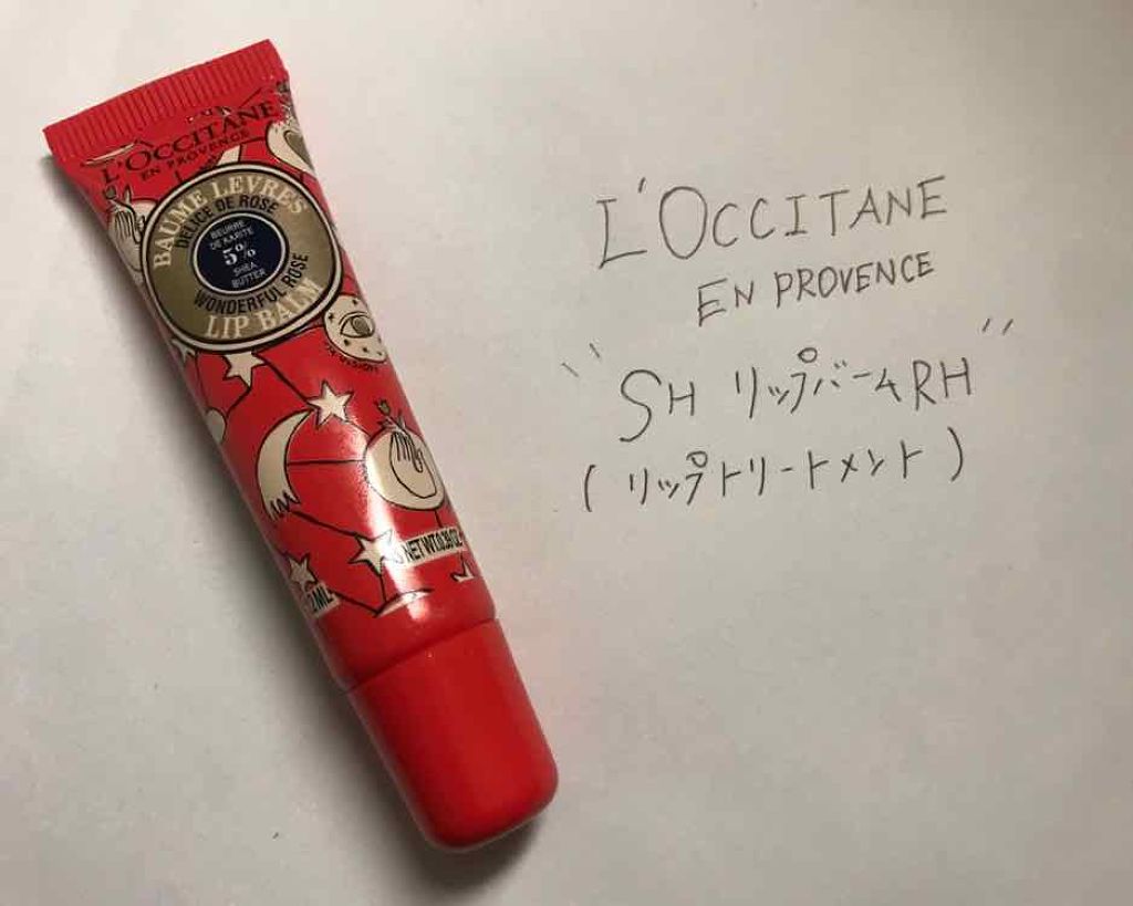 シア リップバーム/L'OCCITANE/リップバームを使ったクチコミ（1枚目）