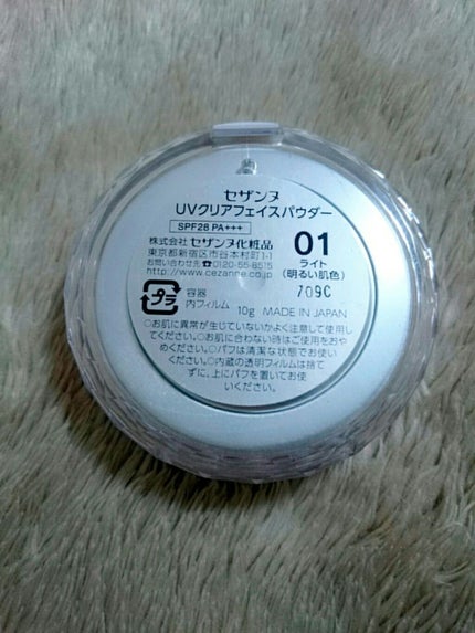 UVクリアフェイスパウダー/CEZANNE/プレストパウダーを使ったクチコミ(2枚目)