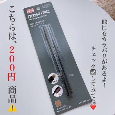 UR GLAM    EYEBROW PENCIL EX（アイブロウペンシルEX） アッシュグレー/U R GLAM/アイブロウペンシルの画像