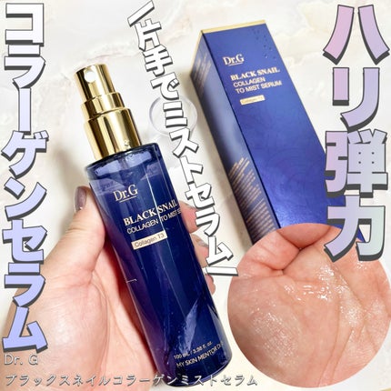 ドクタージー ブラックスネイル コラーゲンミスト/Dr.G/ミスト状化粧水を使ったクチコミ(1枚目)