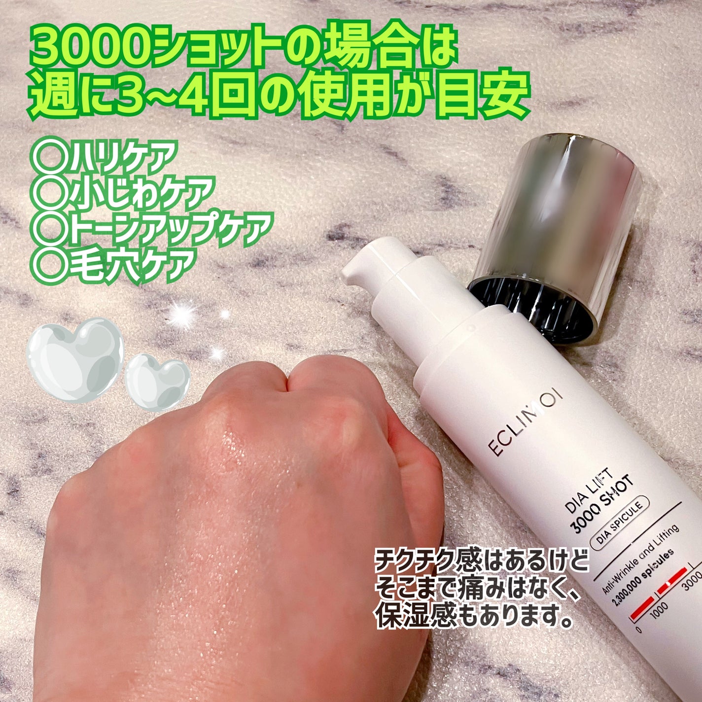 ダイヤリフト3000ショット/ECLIMOI/フェイスクリームを使ったクチコミ(3枚目)