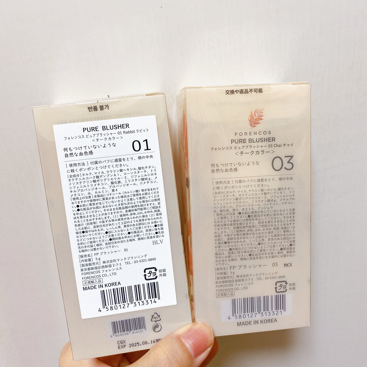 ピュアブラッシャー パフ付き/フォレンコス/パウダーチークを使ったクチコミ(3枚目)