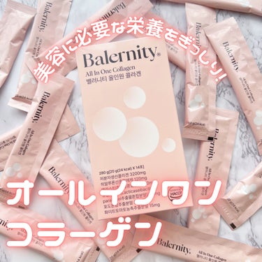 オールインワンコラーゲン/Balernity/美容サプリメントを使ったクチコミ（1枚目）