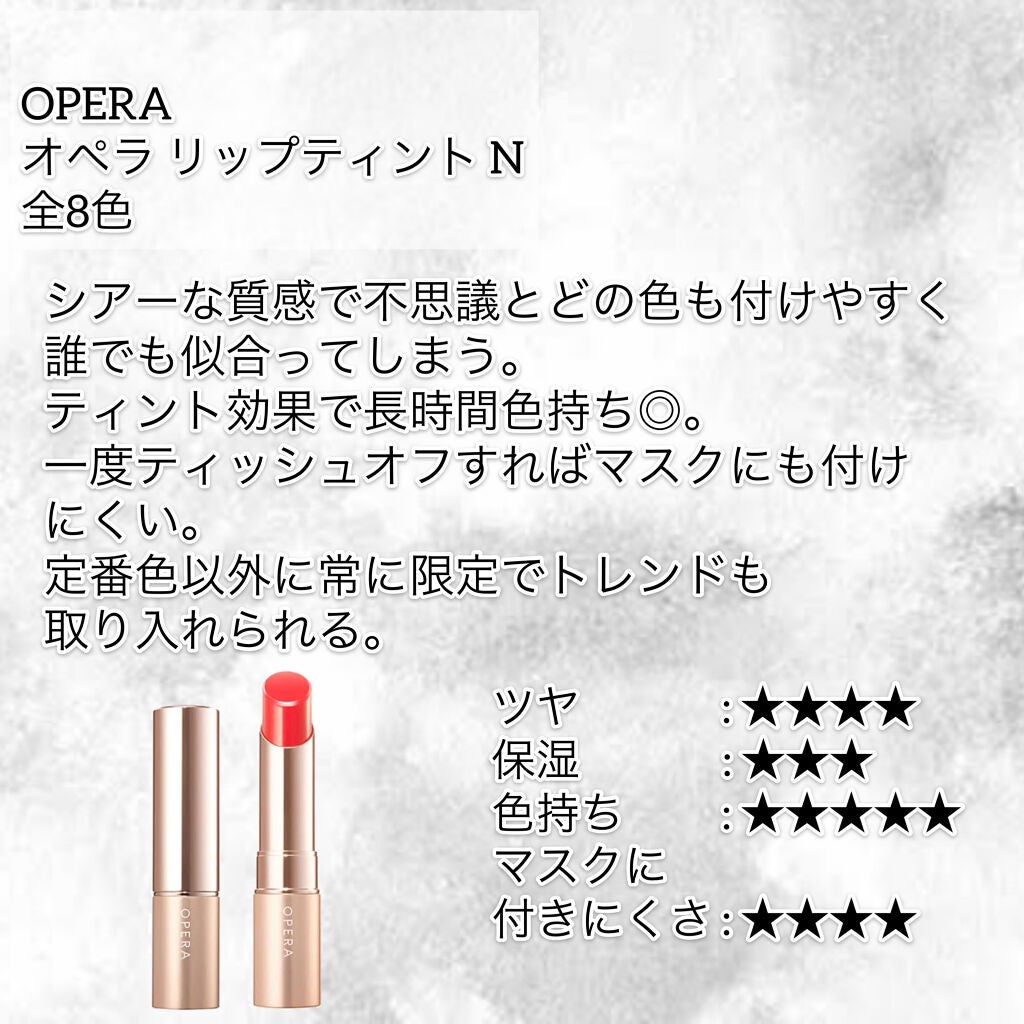 オペラ リップティント N/OPERA/リップティントを使ったクチコミ(5枚目)