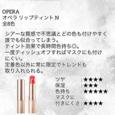 オペラ リップティント N/OPERA/口紅を使ったクチコミ（5枚目）