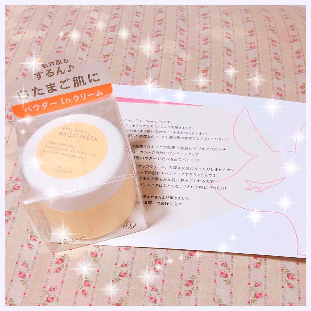 スキンミルク/ettusais/フェイスクリームを使ったクチコミ(1枚目)