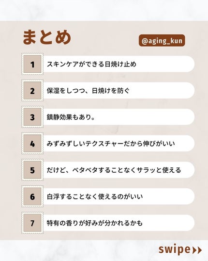 ミルクシスルリペアシカサンスクリーンプラス/BANOBAGI/日焼け止めミルクを使ったクチコミ(4枚目)