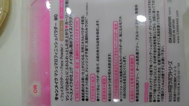 pukurin(ぷくりん) on LIPS 「キャンメイク　マシュマロフィニッシュパウダーまたまた今さらです..」（2枚目）