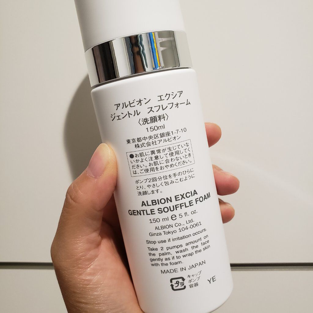 エクシア ジェントル スフレフォーム/ALBION/泡洗顔を使ったクチコミ(5枚目)