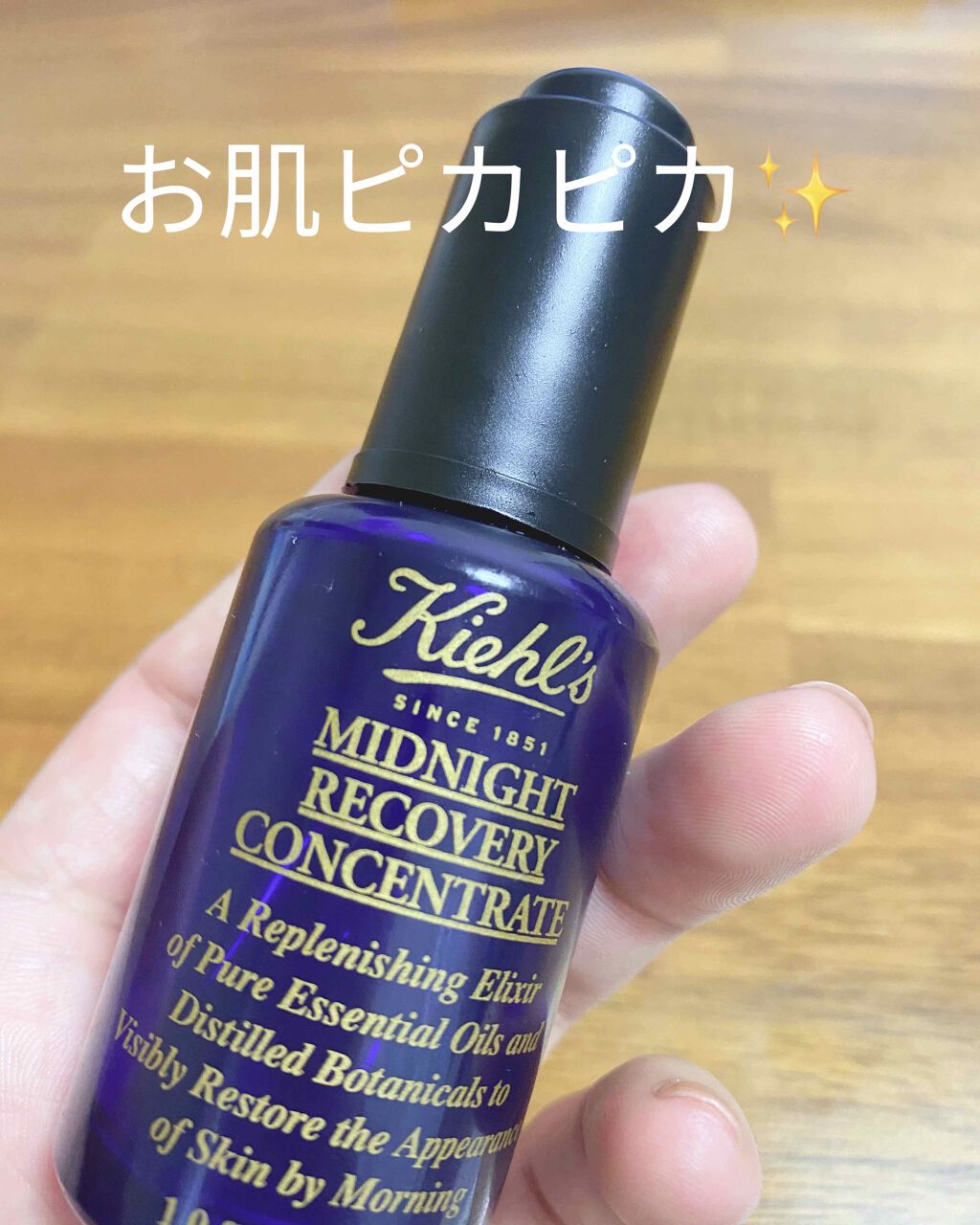 キールズ ミッドナイトボタニカル コンセントレート/Kiehl's/フェイスオイルを使ったクチコミ(1枚目)