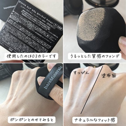 オリジナル ピュア セラム カバーアップ クッション/bareMinerals/クッションファンデーションを使ったクチコミ(6枚目)