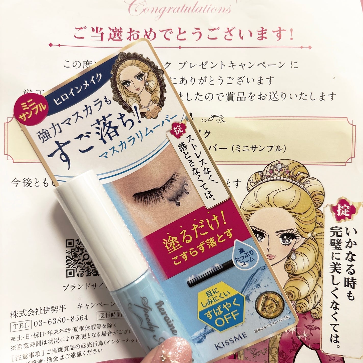 ヒロインメイクSP スピーディーマスカラリムーバー/ヒロインメイク/ポイントメイクリムーバーを使ったクチコミ(1枚目)