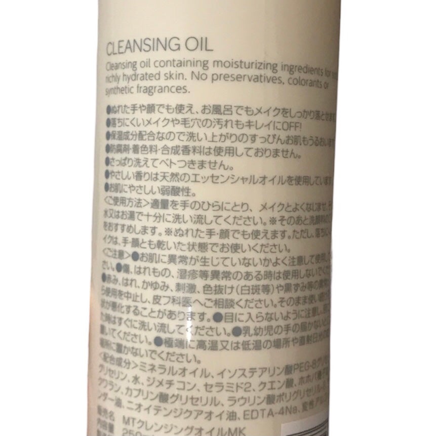 クレンジングオイル/matsukiyo/オイルクレンジングを使ったクチコミ(2枚目)