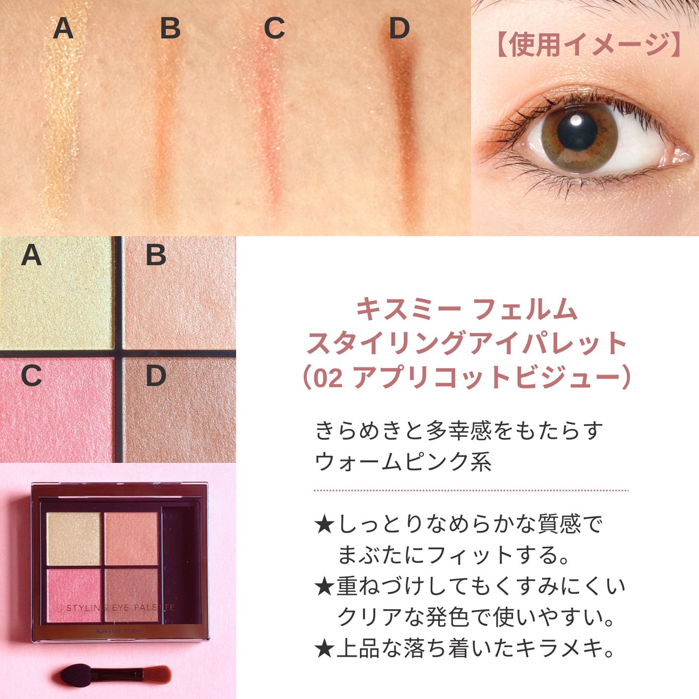 キスミー フェルム スタイリングアイパレット/キスミー フェルム/アイシャドウパレットを使ったクチコミ(2枚目)