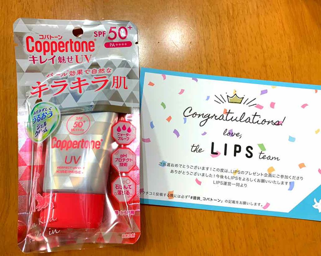 コパトーン キレイ魅せUV キラキラ肌/コパトーン/日焼け止めクリームを使ったクチコミ(1枚目)