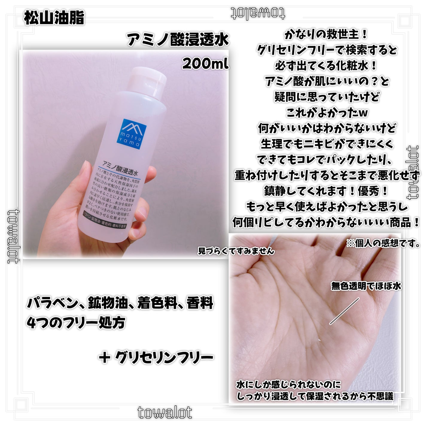 ミノン アミノモイスト ブライトアップベース UV/ミノン/化粧下地を使ったクチコミ(4枚目)