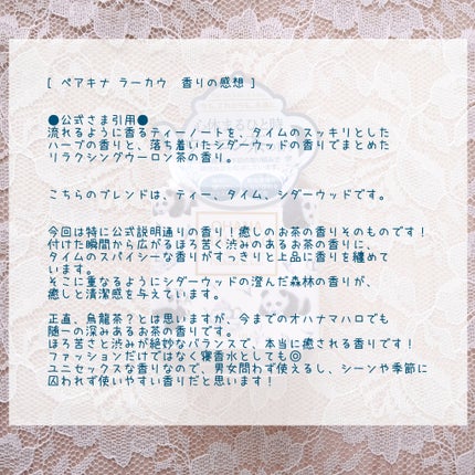 オハナ・マハロ オーデコロン〈ペアキナ ラーカウ〉/OHANA MAHAALO/香水(レディース)を使ったクチコミ(4枚目)