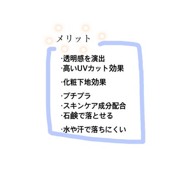 トーンアップUVエッセンス/スキンアクア/日焼け止め・UVケアを使ったクチコミ（3枚目）