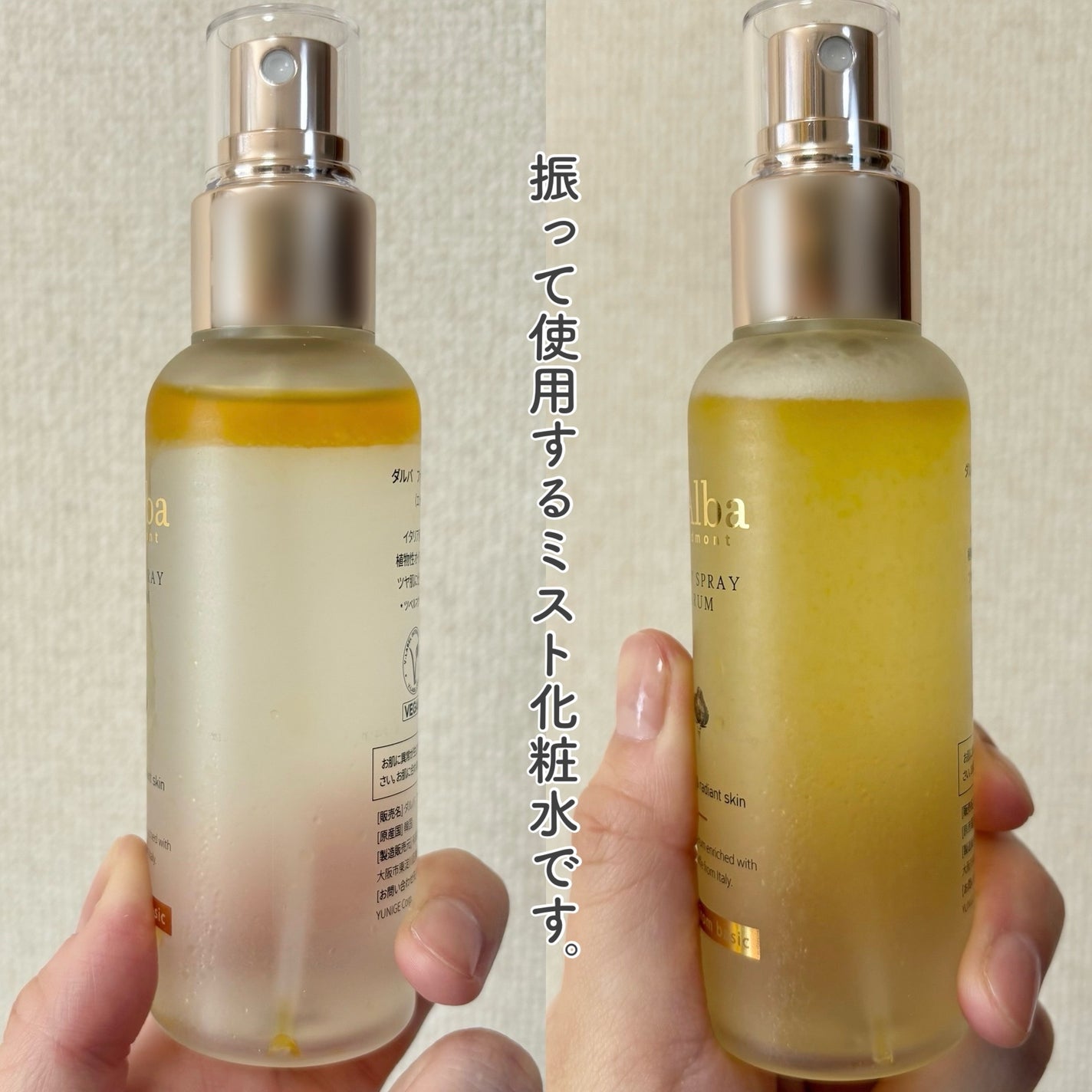 ダルバ ホワイトトリュフファーストスプレーセラム/ダルバ/ミスト状化粧水を使ったクチコミ(2枚目)