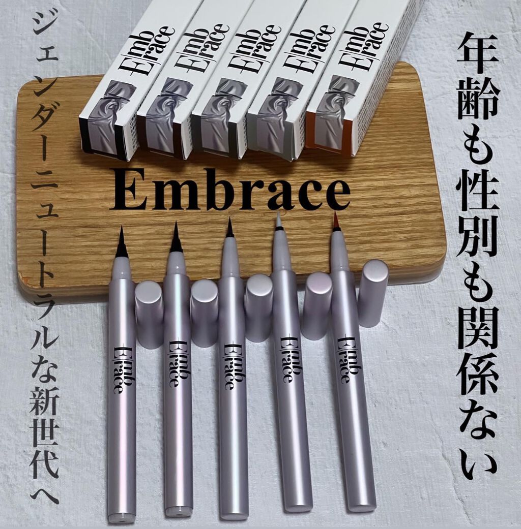Embrace リキッドアイライナー 石鹸落ちタイプ ＃01 ブラック/Embrace/リキッドアイライナーを使ったクチコミ（1枚目）
