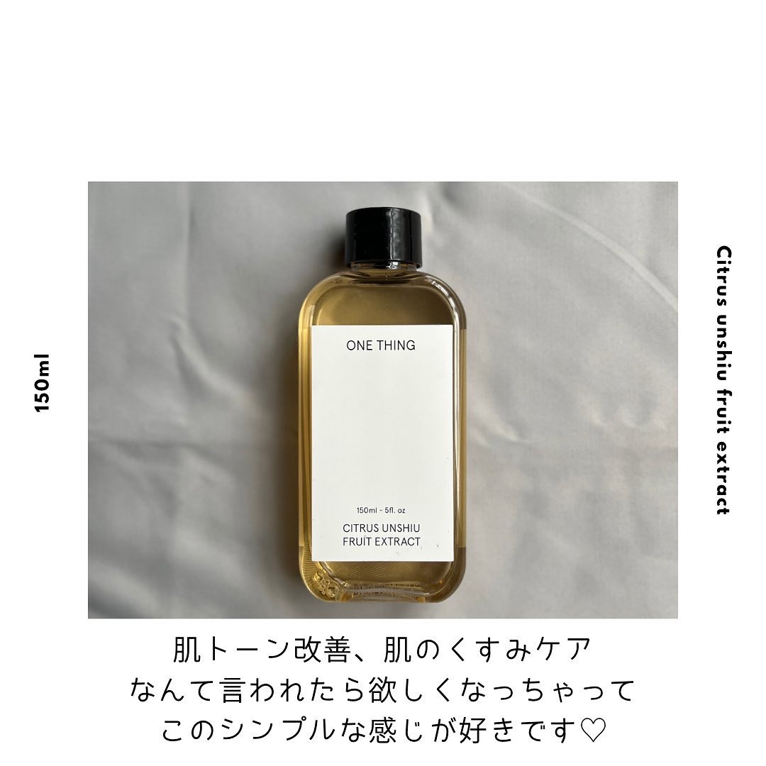 青みかん化粧水 150mL / ONE THING(ワンシング) | LIPS