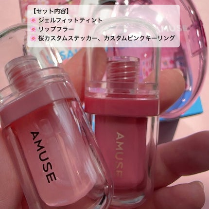 リップデュオセット 桜エディション/AMUSE/口紅を使ったクチコミ(2枚目)