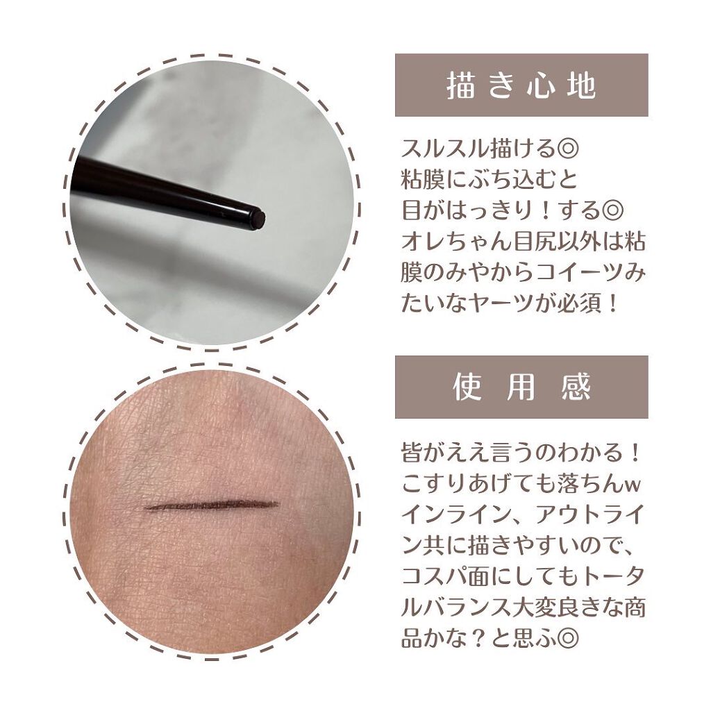 クリーミータッチライナー/キャンメイク/ジェルアイライナーを使ったクチコミ（3枚目）