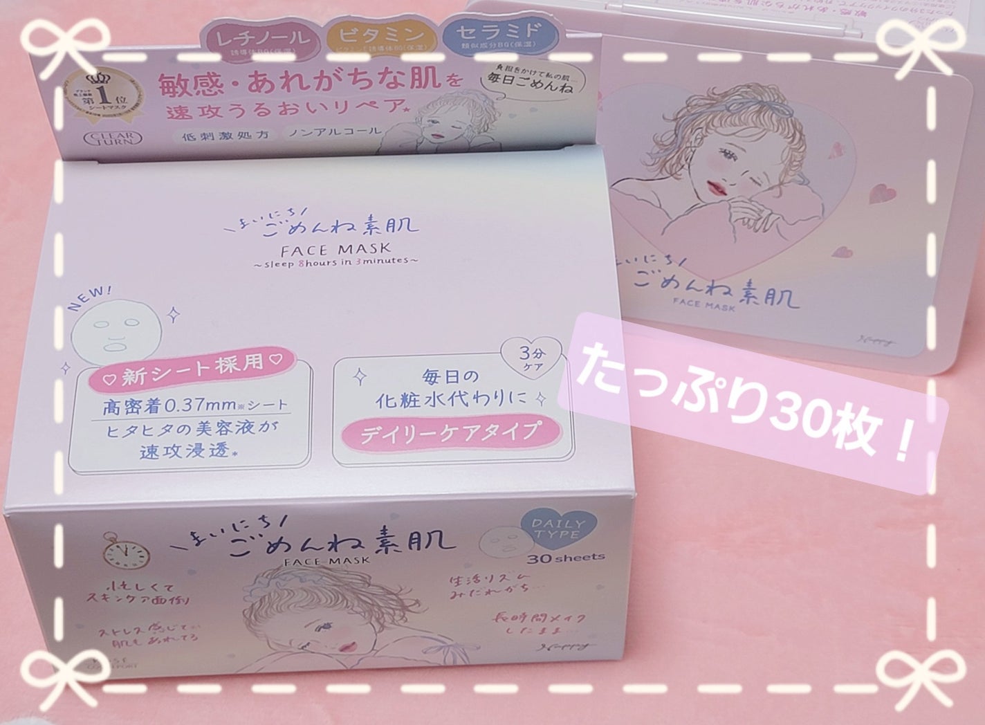 ごめんね素肌マスク/クリアターン/シートマスク・パックを使ったクチコミ(2枚目)