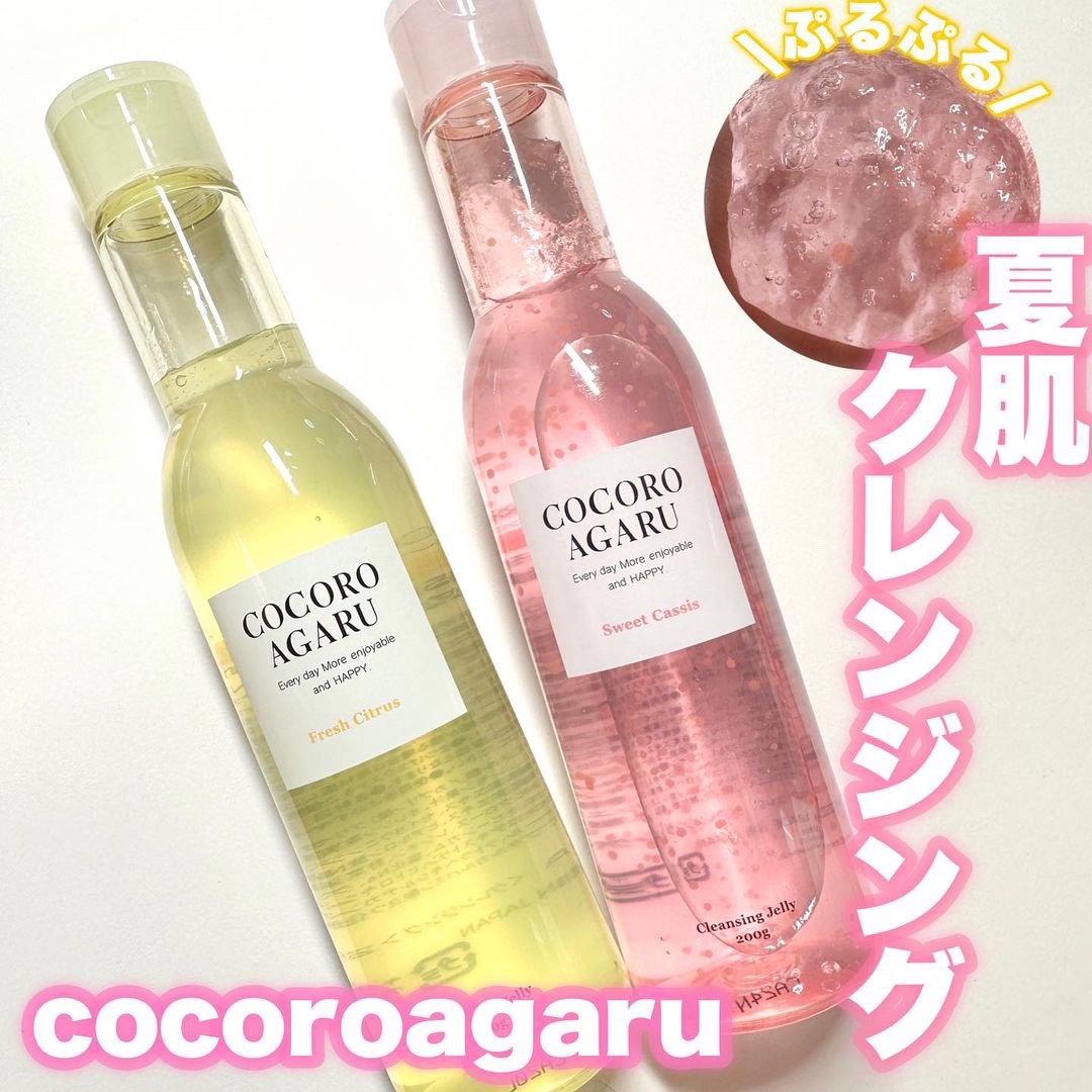 クレンジングジュレ シトラスミックス/cocoroagaru/クレンジングジェルを使ったクチコミ（1枚目）