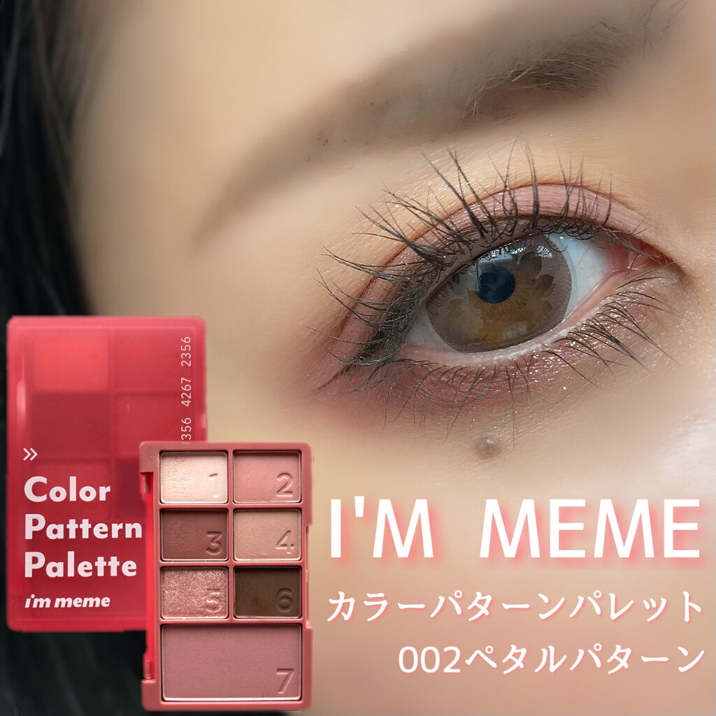 カラーパターンパレット 002 ペタルパターン/i’m meme/マルチパレットを使ったクチコミ（1枚目）