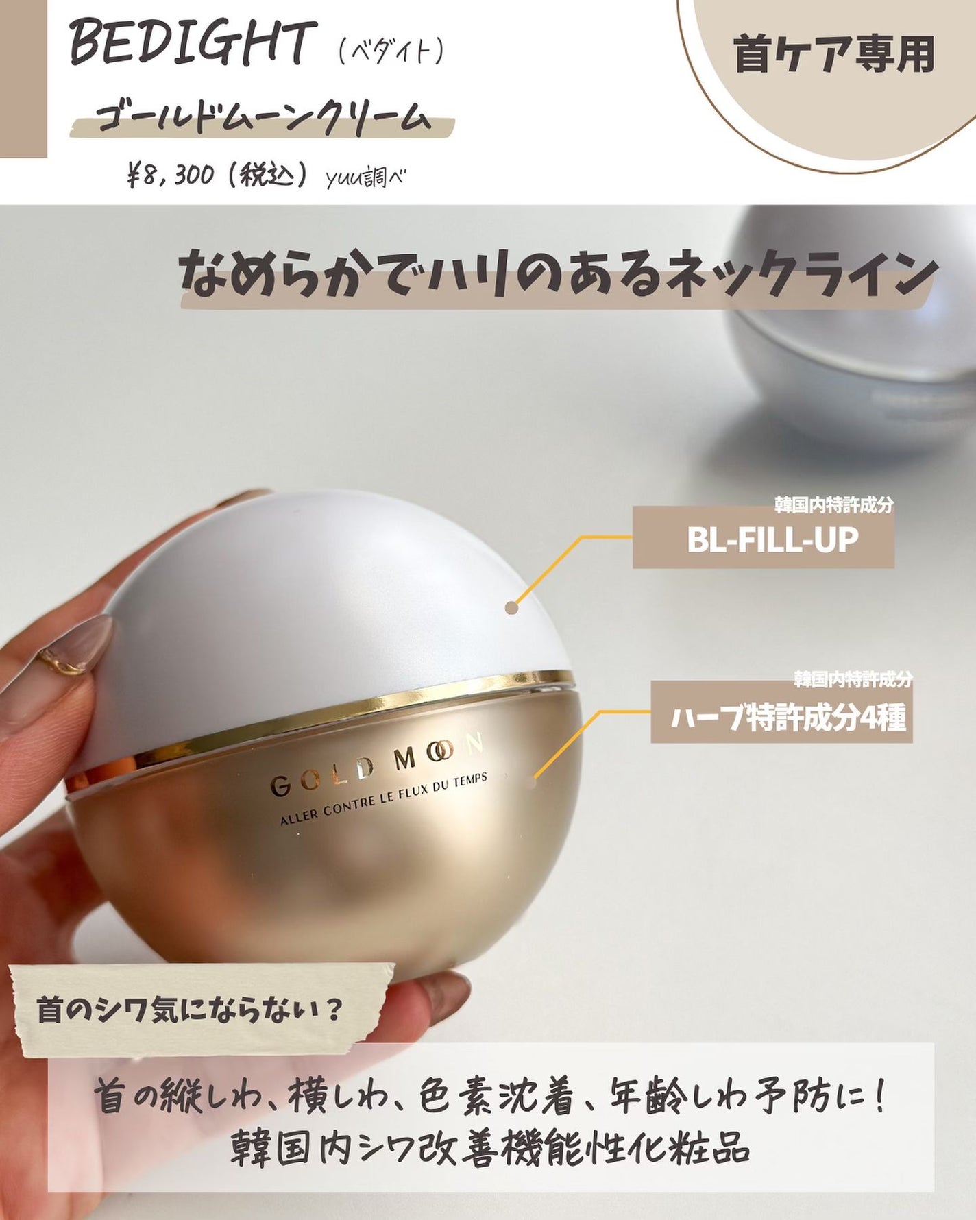 半月クリーム(ハーフムーンクリーム)/BEDIGHT/フェイスクリームを使ったクチコミ(5枚目)