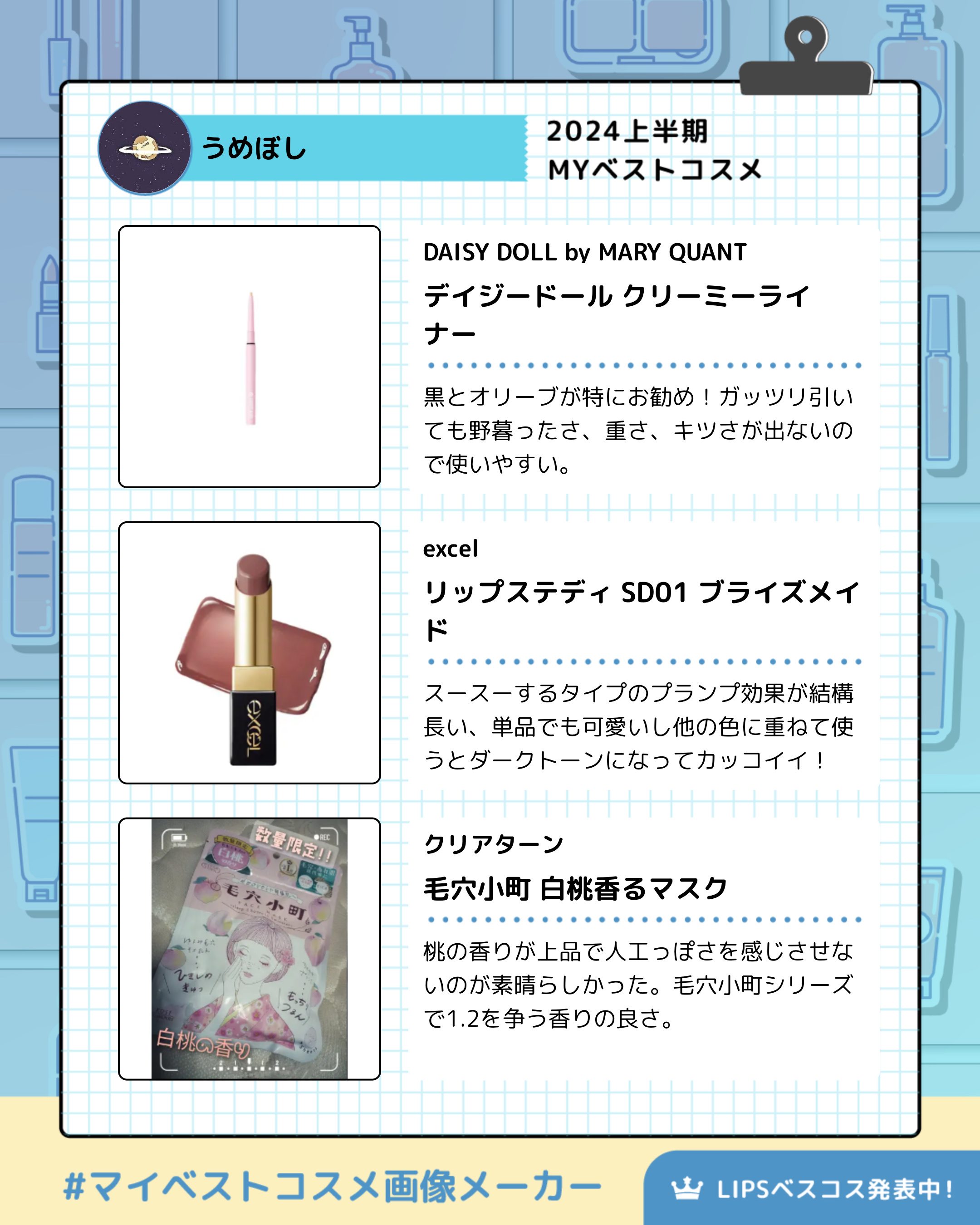 を使ったクチコミ（3枚目）