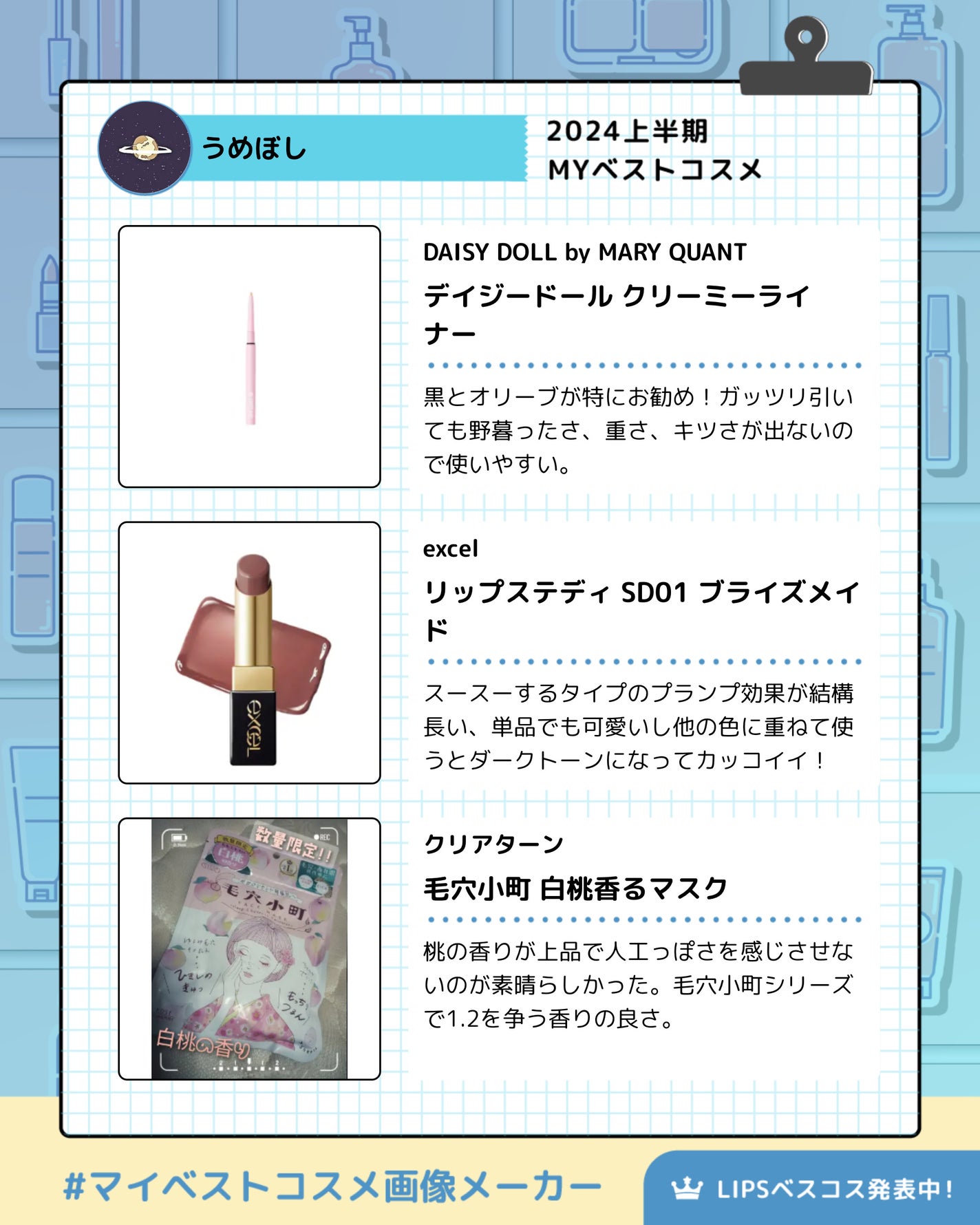 うめぼし on LIPS 「#インテグレート#canmake#cezanne#デイジードー..」(3枚目)