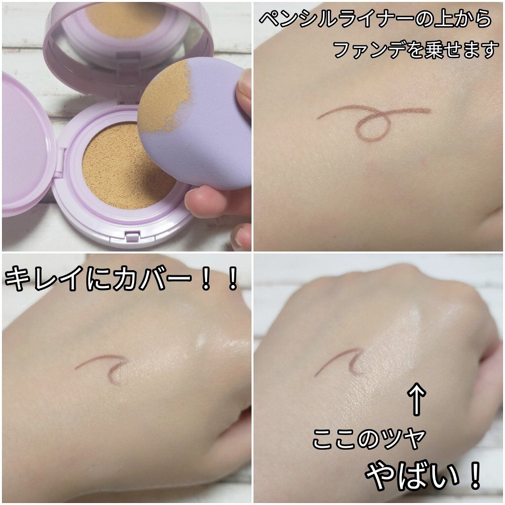 ユニコーン オーロラ光彩クッション/SELF BEAUTY/クッションファンデーションを使ったクチコミ（3枚目）